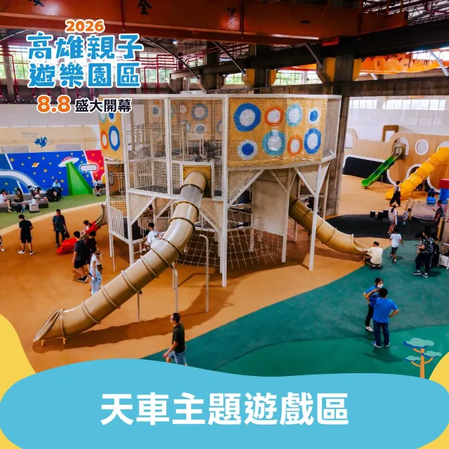 設施亮點