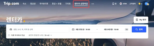 경주 한옥 숙소 경주 렌터카