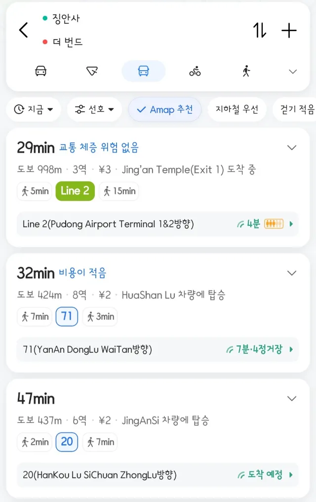 지하철 경로 및 출구 확인