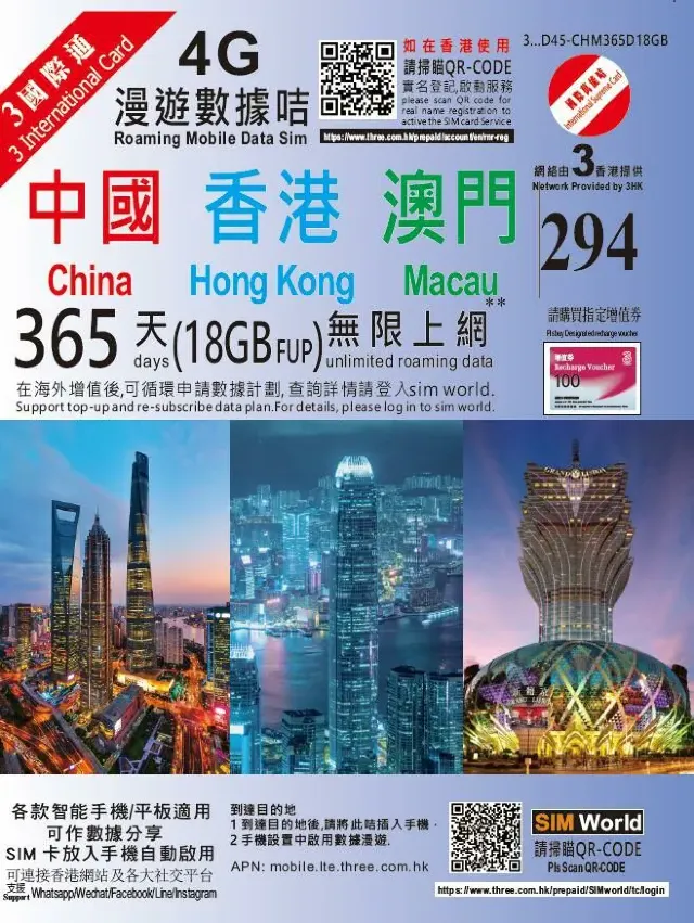 THREE HK – 365天中港澳 18GB / 33GB