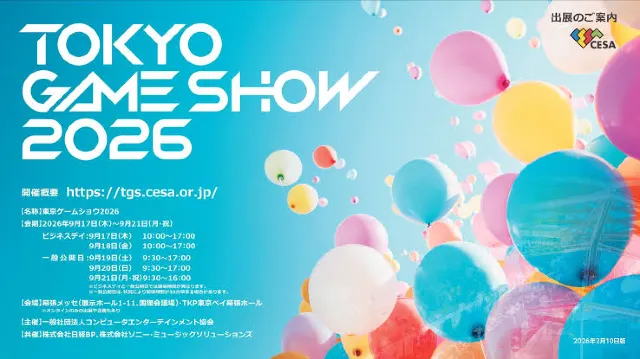 TGS 2026海報