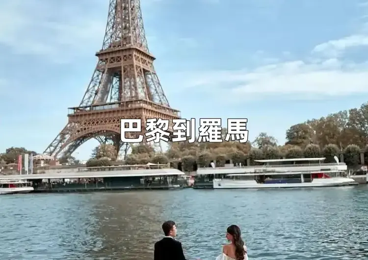 【巴黎到羅馬】巴黎到羅馬火車出行懶人包，車次、通票、風景一次掌握