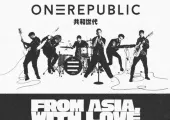 【OneRepublic演唱會2026】3月4日登陸小巨蛋!時間、門票、交通、入場安排、住宿美食懶人包