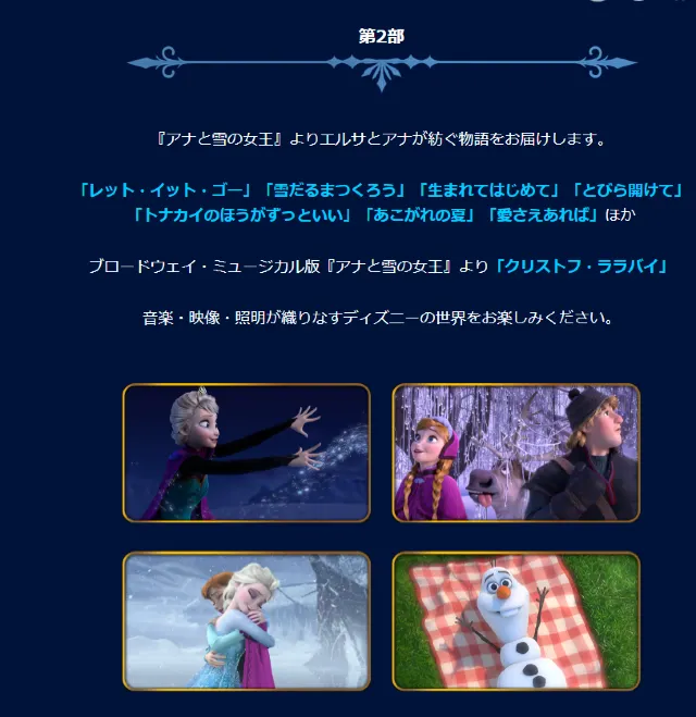 ディズニー·オン·クラシック 2026