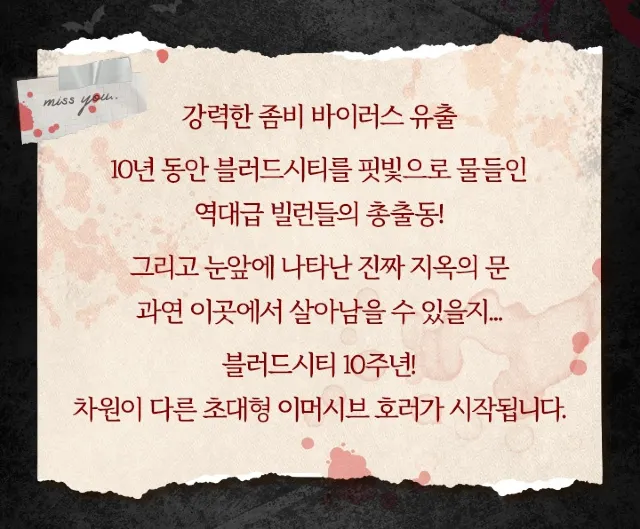 할로윈데이 에버랜드