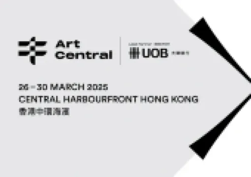 【2025香港藝術展會】2025香港藝術展會Art Central全攻略,時間、亮點、交通一網打盡