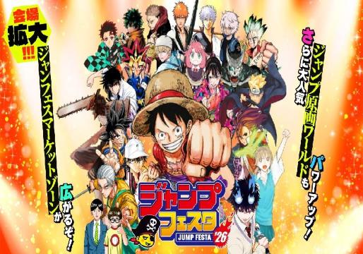 ジャンプ＋　赤青　ジャンプフェスタ　スパイファミリー　地獄楽　セット ジャンプ＋ 赤青 ジャンプフェスタ スパイファミリー 地獄楽 セット