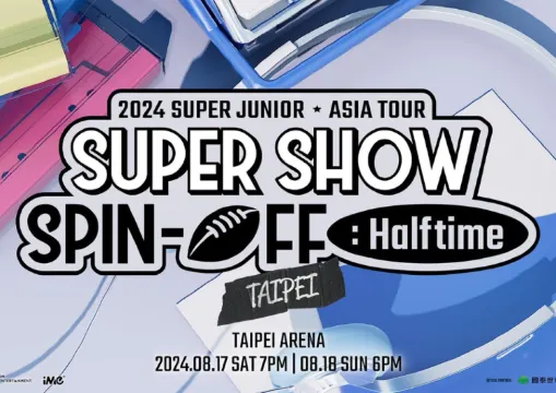 【2024 SUPER JUNIOR 演唱會】台北場歌單時間地點、場館交通、住宿推薦總整理