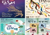 【2026 전국 단오제】 전통이 살아 숨 쉬는 단오제! 강릉·경산·영광·세종 단오제 한눈에 보기!
