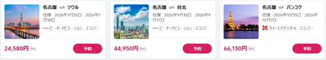 【2026年最新】トリップドットコムの7月限定クーポンコード・割引キャンペーン一覧 | Trip.com