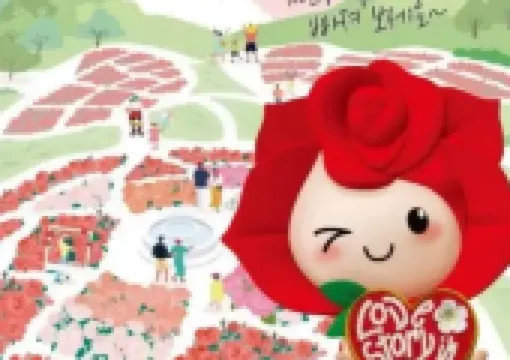 2025울산장미축제 일정&프로그램& 울산장미축제 티니핑 최신 소식까지!