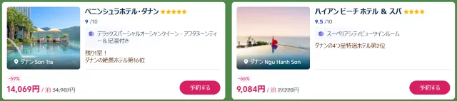 【2026年最新】トリップドットコムの9月限定クーポンコード・割引キャンペーン一覧 | Trip.com