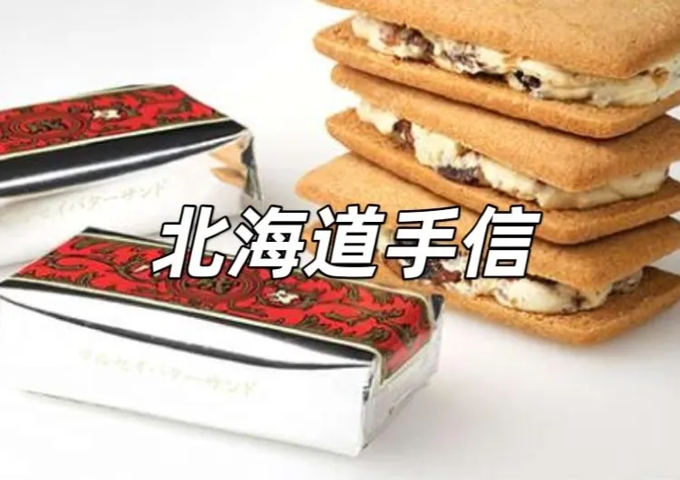 【北海道手信2025】9個必買北海道手信：北海道零食、藥妝、紀念品全面睇