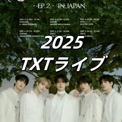TXT ACT PROMISE EP.2 JAPAN ジップアップフーディ L（TOMORROW