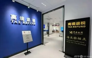 税関