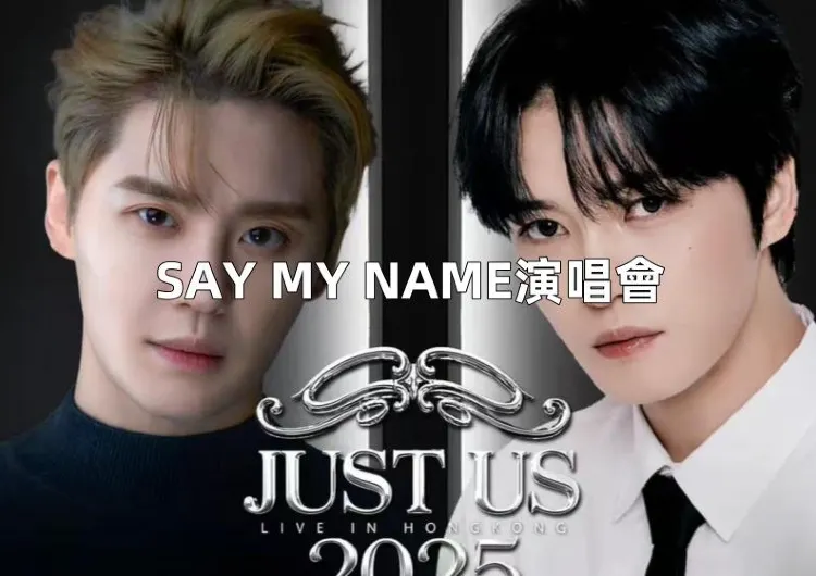 【金在中演唱會】4/26金在中&金俊秀JYJ演唱會啟德體育園開唱，交通周邊游詳細指南一文睇清！