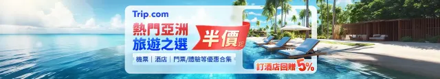 韓國旅遊優惠