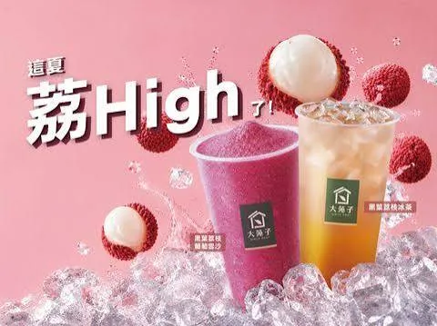 大苑子 彰化民族店 招牌飲品