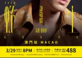 【蕭敬騰野生巡迴演唱會】2025年3月29日登陸澳門，時間/門票/地點/交通全攻略