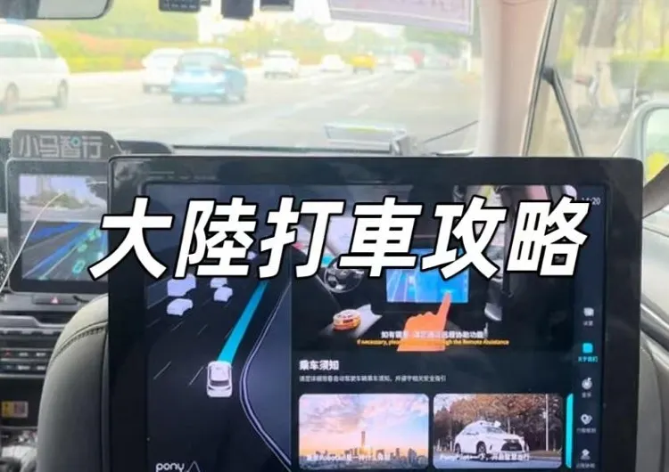 【滴滴打車】大陸滴滴打車全攻略！從下載註冊到滴滴打車付款的完整教學，叫車流程、費用估算、註意事項一次掌握
