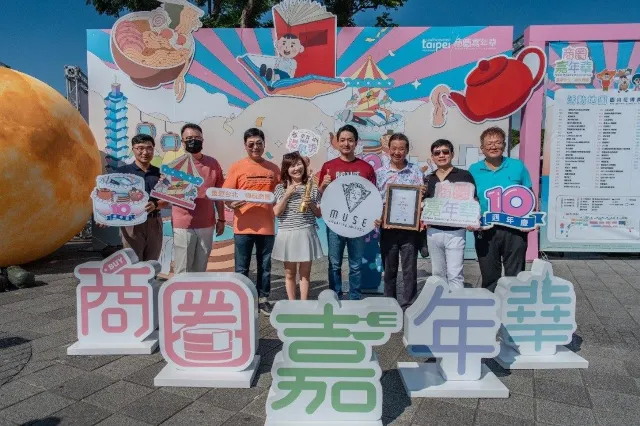 中秋節活動2026 | 商圈嘉年華 - 台北生活祭