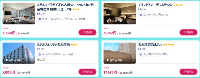 【2026年最新】トリップドットコムの9月限定クーポンコード・割引キャンペーン一覧 | Trip.com