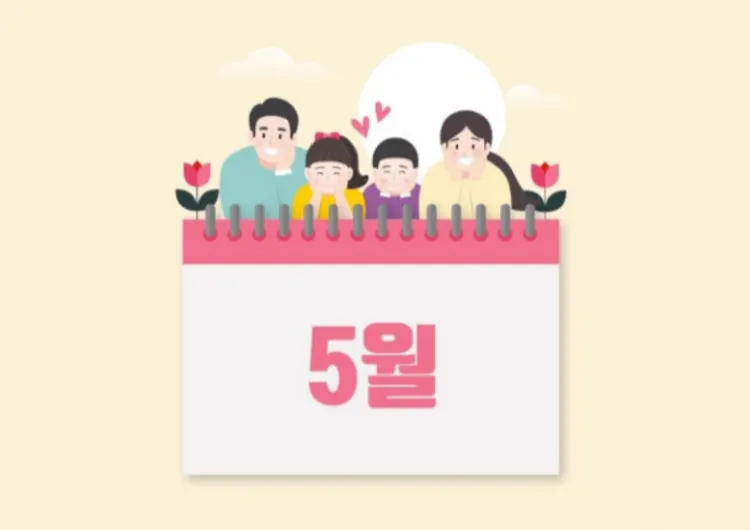 2025 5월 황금연휴 | 5월 연휴 2025 ! 황금연휴 가볼만한 국내&해외 여행지 총 8곳