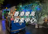 【香港樂高探索中心】10大主題區，３歲以下免費玩，更有樂高夏日拼樂祭盛大開幕！時間/門票/遊玩攻略一文睇清！