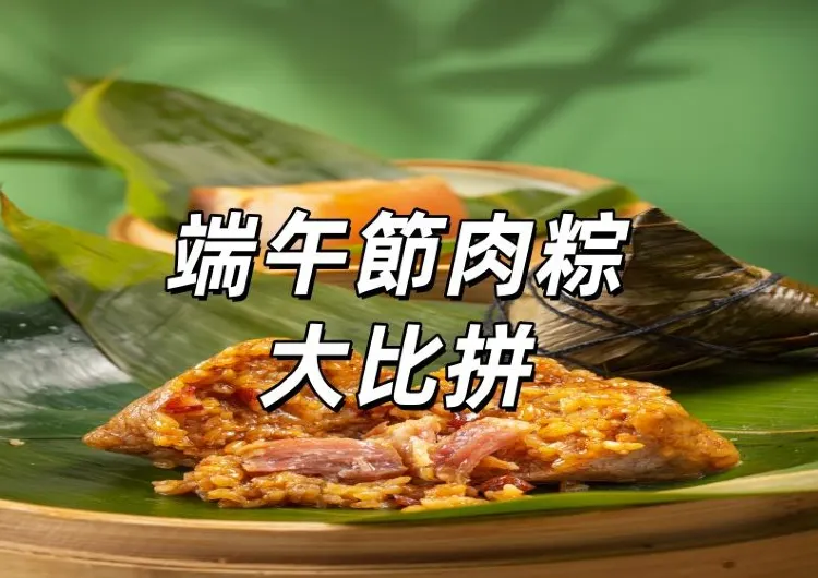 【端午節肉粽2025】南北肉粽大比拼，南北風味全解析，必吃店家全攻略
