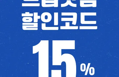 [2025 트립닷컴 할인코드] Trip.com 8월 항공권 호텔 할인