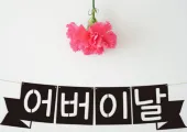 【어버이날 선물 추천】 부모님 취향 제대로 저격! 가격대별 어버이날 선물 총정리!