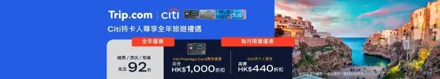 Citi 信用卡