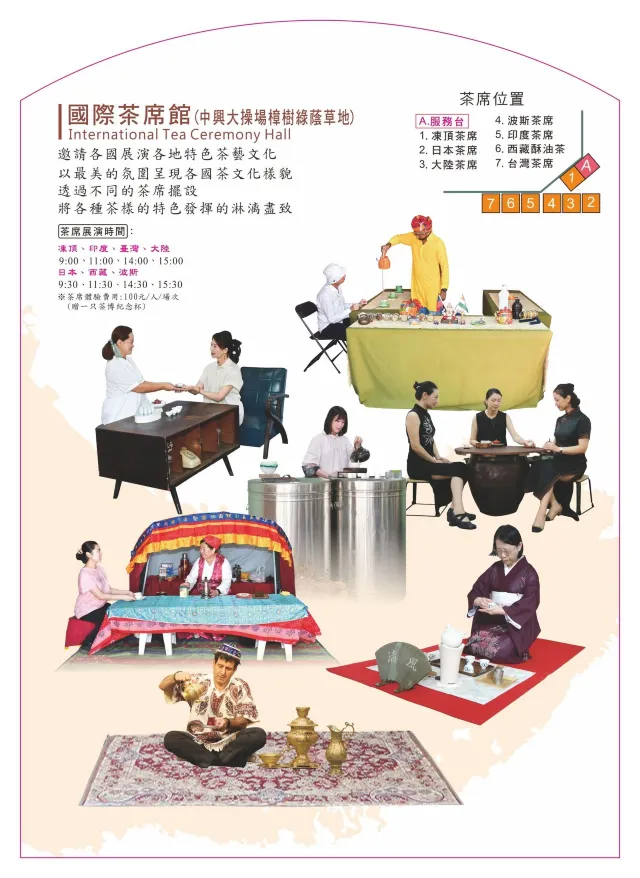 南投茶博覽會2026