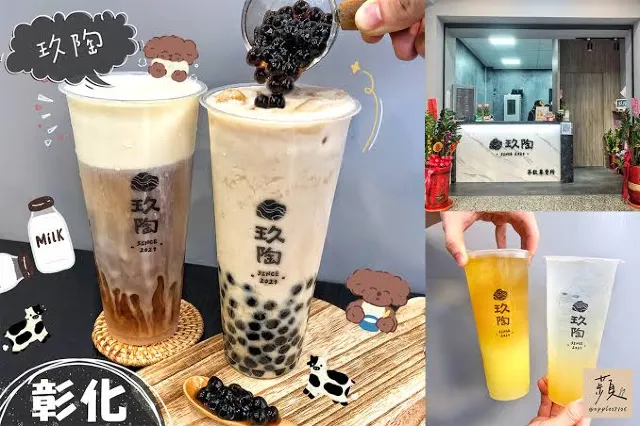玖陶 Jioutao 招牌飲品