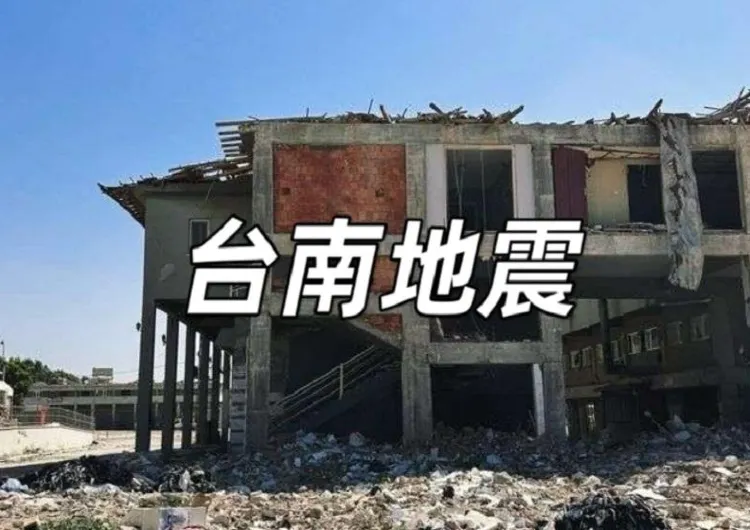【地震速報】北部超晃！4月9日臺灣東部海域與日本沖繩地震！地震最新情報與救助資訊一次看