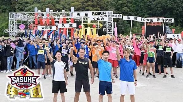 歴代SASUKE甲子園