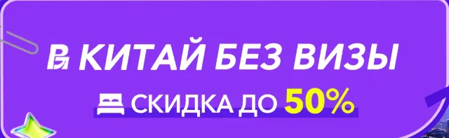 Аэропорты Пекина: Дасин и Столичный — транспорт, терминалы и транзит