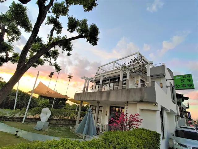 民生故事館