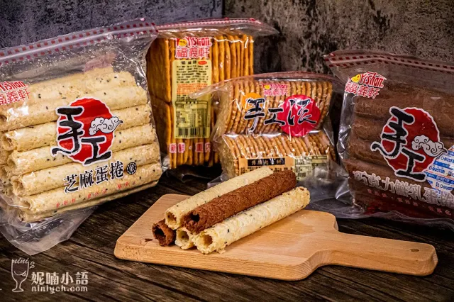福義軒
