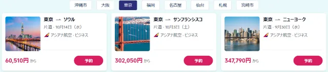 【2026年最新】トリップドットコムの9月限定クーポンコード・割引キャンペーン一覧 | Trip.com