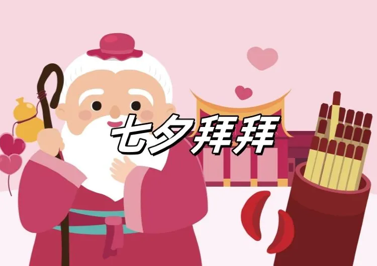 【七夕拜拜】七夕脫單必看！拜月老全攻略：供品、禁忌、流程、求紅線、必拜月老廟一次看
