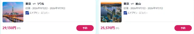 【2026年最新】トリップドットコムの7月限定クーポンコード・割引キャンペーン一覧 | Trip.com
