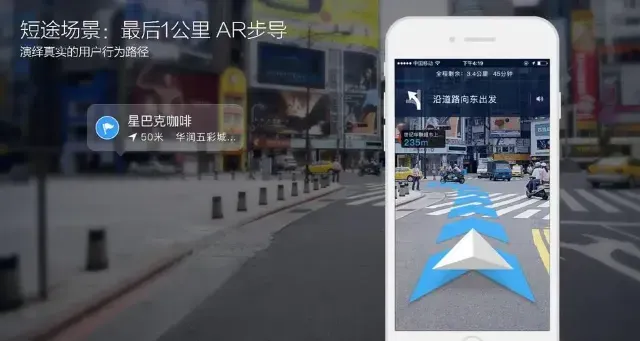 gaode maps