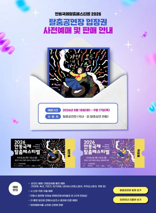 티켓