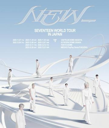 セブチ ライブ2025】12月4日・6日・7日 京セラドーム大阪で開催