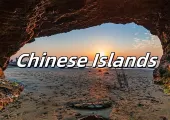 【Chinese Islands】China's Top Ten Most Beautiful Chinese Islands Selected by "Chinese National Geography"