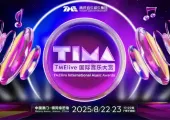 【TIMA國際音樂大賞】8月22日至23日在中國澳門·銀河綜藝館舉辦!演出嘉賓&座位圖&預測歌單&交通住宿一文睇
