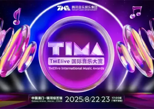 【TIMA國際音樂大賞】8月22日至23日在中國澳門·銀河綜藝館舉辦！演出嘉賓&座位圖&預測歌單&交通住宿一文睇