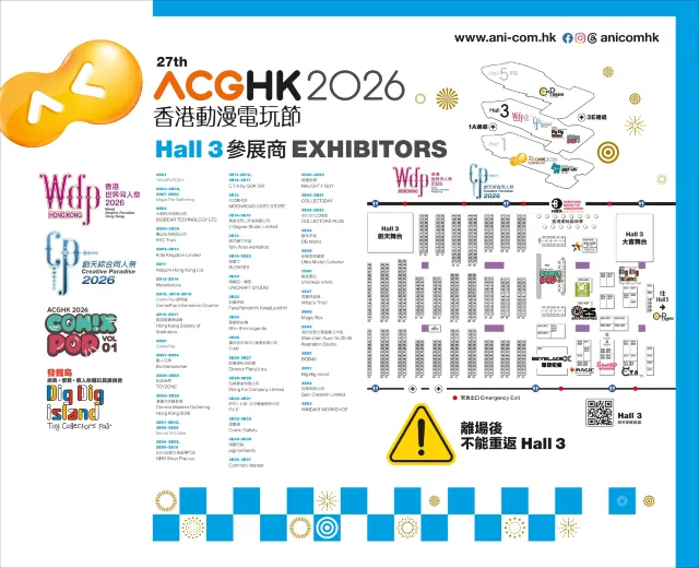 Hall 3 參展商&場館圖