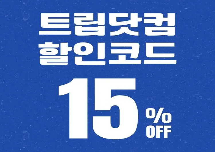 [2025 트립닷컴 할인코드] Trip.com 6월 항공권 호텔 할인